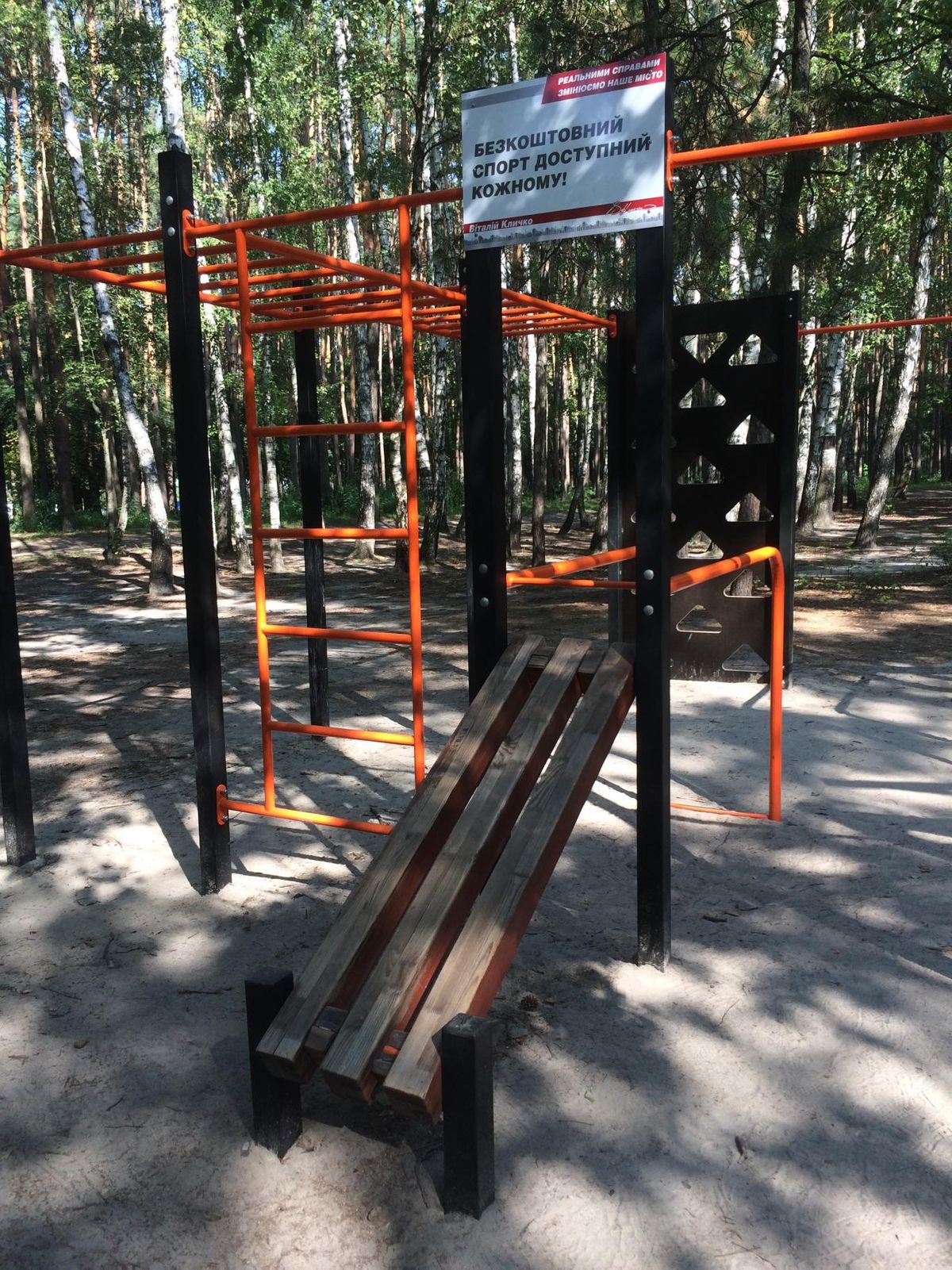 Outdoor Gym - Kyiv - Kyiv - Calisthenics Gym - Жмеринський Ліс // Zhmerenskyi Forest - Ukraine - Spot