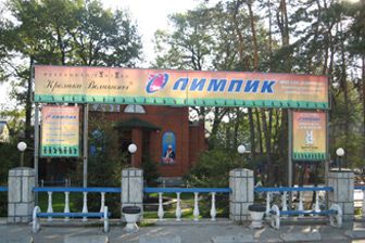 Outdoor Gym - Buturlinovskoe - Buturlinovskoe - Outdoor Gym - Роснефть №68 - Russia - Spot