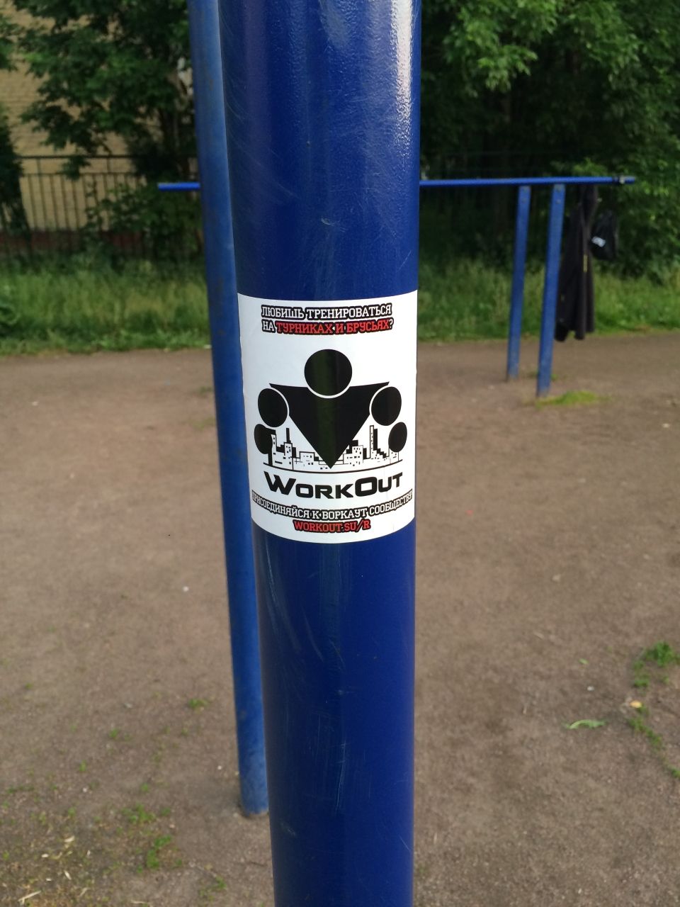 Outdoor Gym - Saint Petersburg - Saint Petersburg - Aire de Fitness - Пр-Кт Большевиков - Russia - Spot